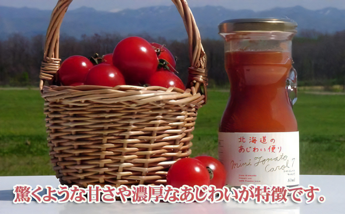 北海道のあじわい便り ミニトマトジュース 720ml【北海道アグリマート】