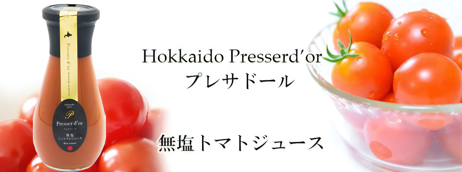 プレサドール ミニトマトジュース食塩無添加 190ml【北海道アグリマート】