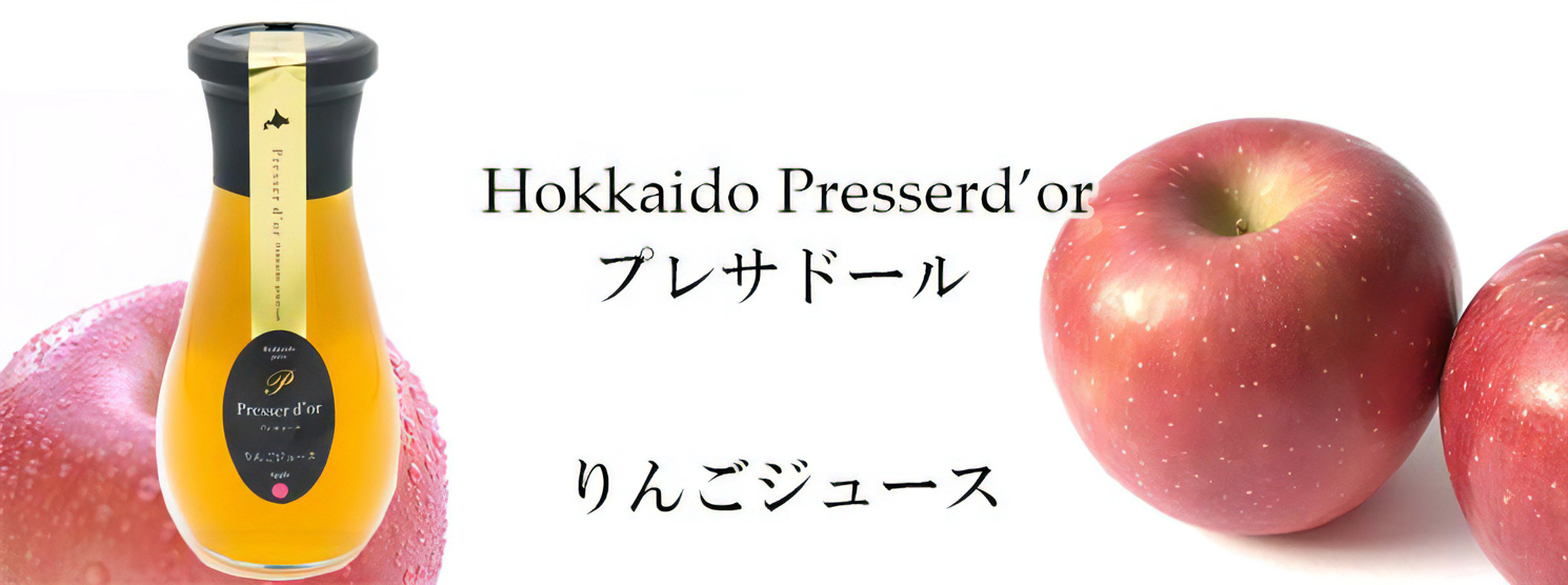 プレサドール アップルジュース 190ml【北海道アグリマート】【北海道アグリマート】