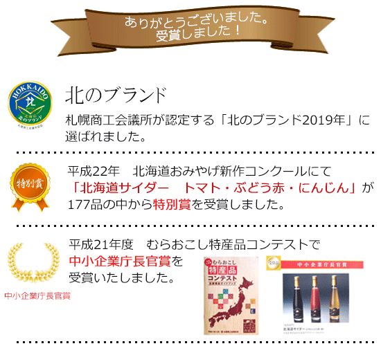 お土産コンクールで特別賞受賞