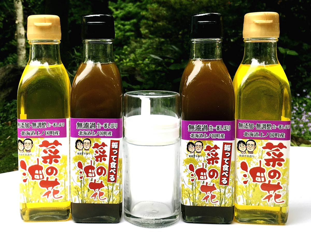味比べ菜の花油 お試しセット