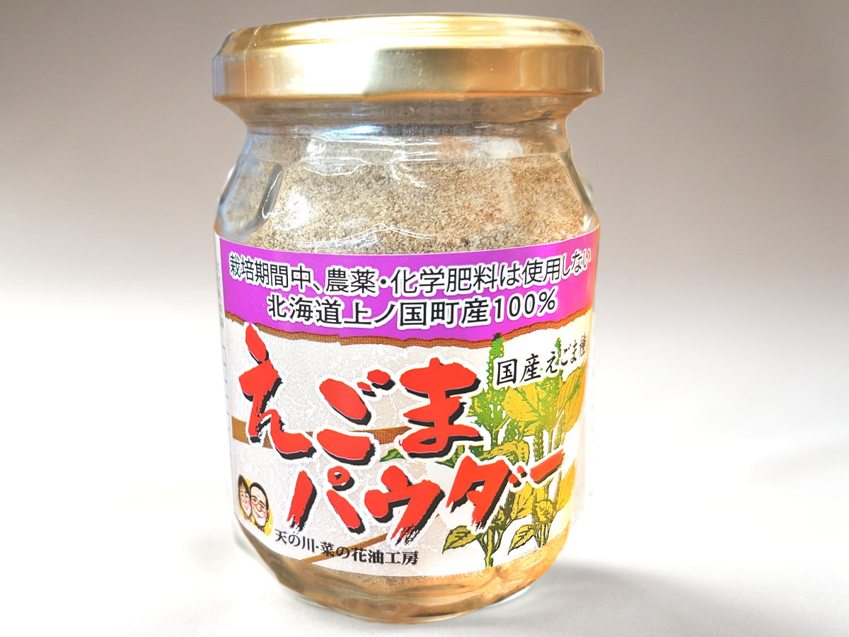 北海道で初めて国産えごま種を、農薬も化学肥料も使用しないで栽培したえごま