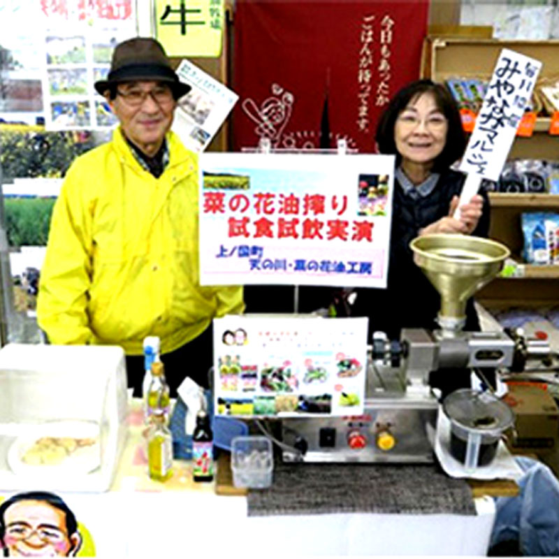 天の川・菜の花油工房
