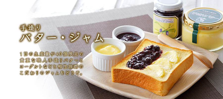 ハスカップジャム 150g【十勝あすなろファーミング 】