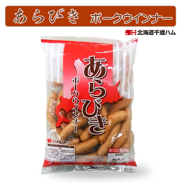 あらびきポークウインナー500ｇ