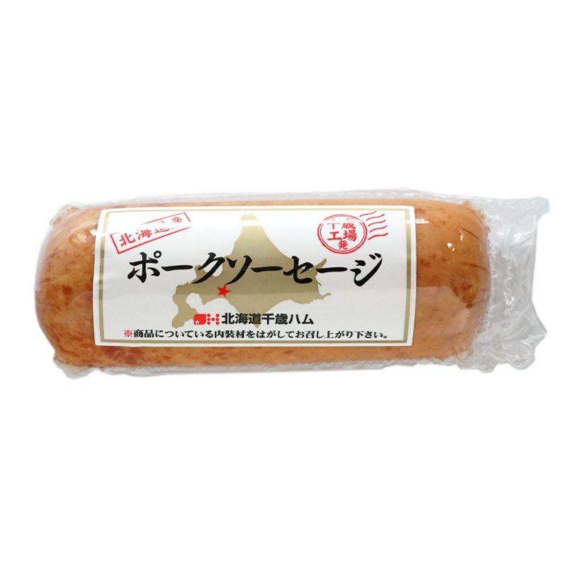 北海道産ポークソーセージ【北海道千歳ハム】