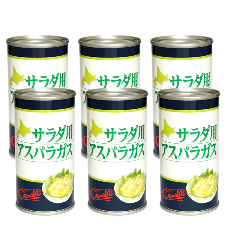クレードル サラダ用アスパラガス缶詰 200g×6缶