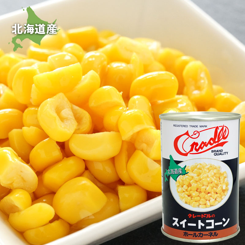クレードル スイートコーン(ホールカーネル) 4号