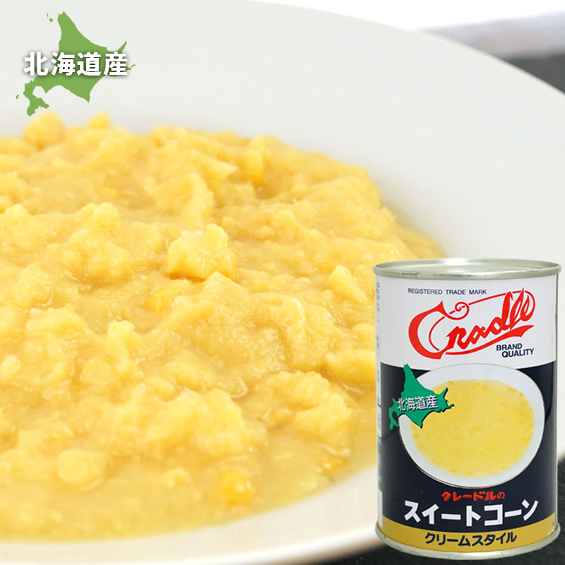 スイートコーン(クリームスタイル) 4号