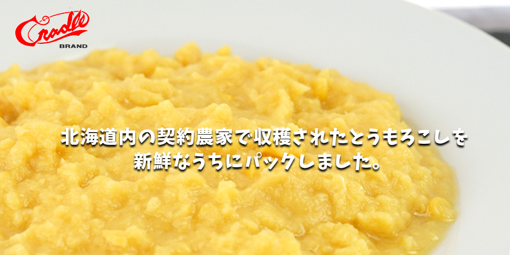 クレードル スイートコーン(クリームスタイル) 4号×24缶メイン画像