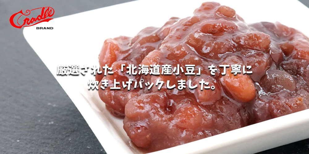 クレードル ゆであずき缶詰 Ｔ1号×12缶メイン画像