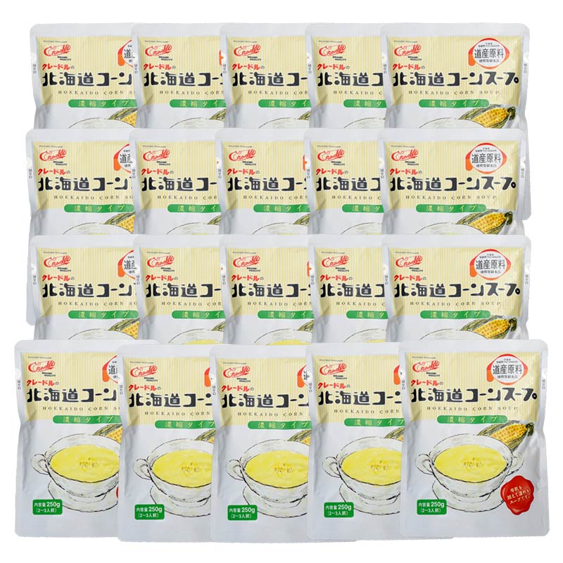 クレードル 北海道コーンスープ(2倍濃縮) 250g×20袋