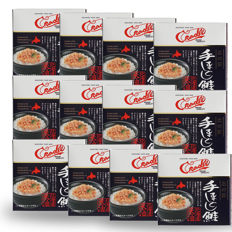 クレードル 北の匠 手ほぐし鮭 90g×12缶セット