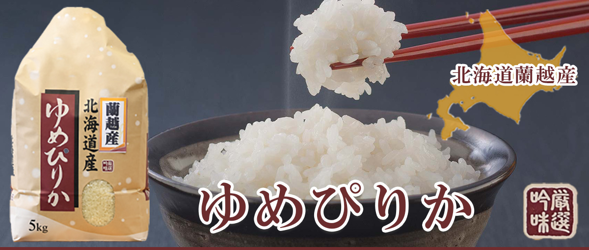 つやがあり粒がしっかりしているので、歯ごたえと程よい粘りです。
