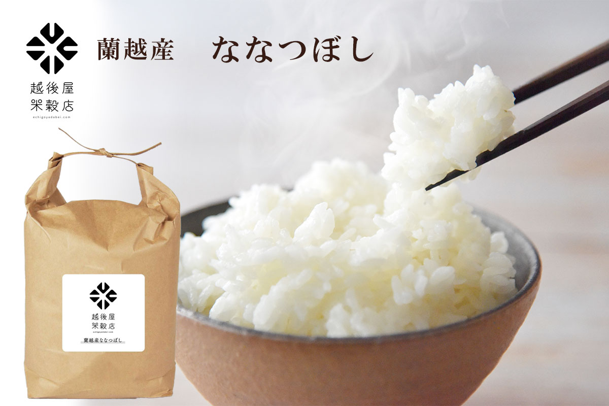 つやがあり粒がしっかりしているので、歯ごたえと程よい粘りです。