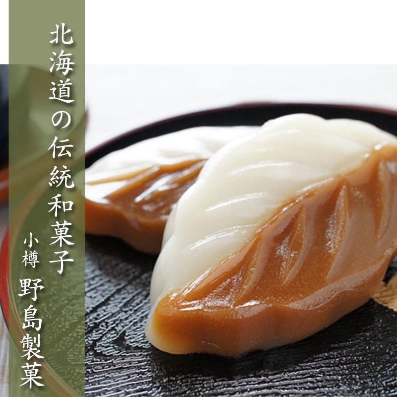 べこ餅黒糖 12個入り【小樽野島製菓】