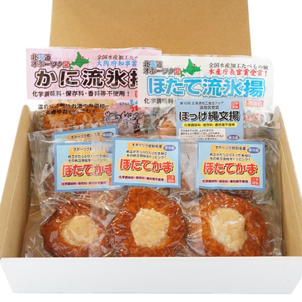 流氷揚セット C（揚げかまぼこセット）【紋別 三幸】