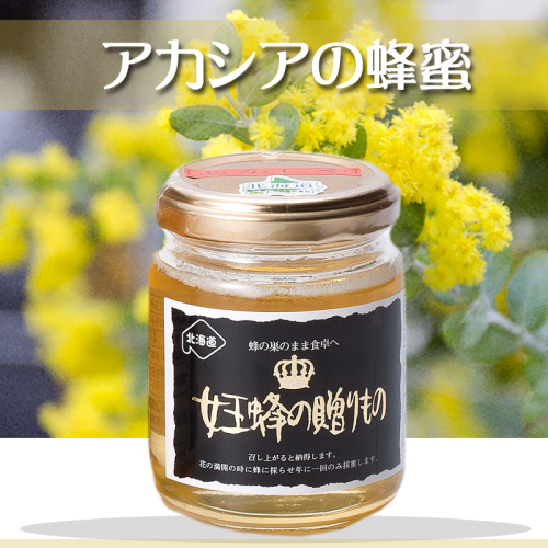 蜂蜜アカシア 200g【TKSタングロン】