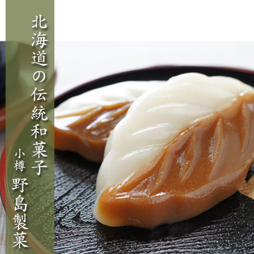 べこ餅黒糖 12個入り【小樽野島製菓】