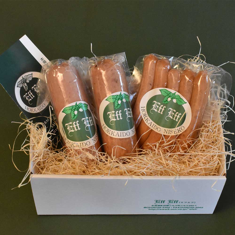 ソーセージ３種セットB【手作りハム・ソーセージのニセコ エフエフ】