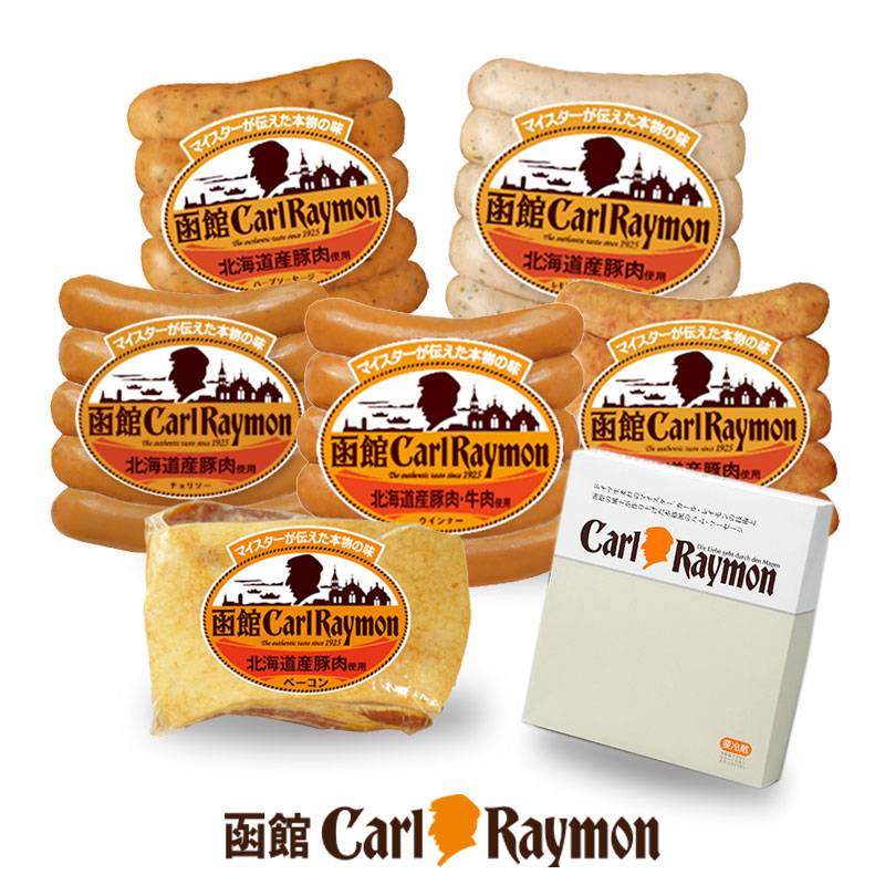 函館カール・レイモン ギフトセット6種 CR-400R(化粧箱入り)【函館カール・レイモン】