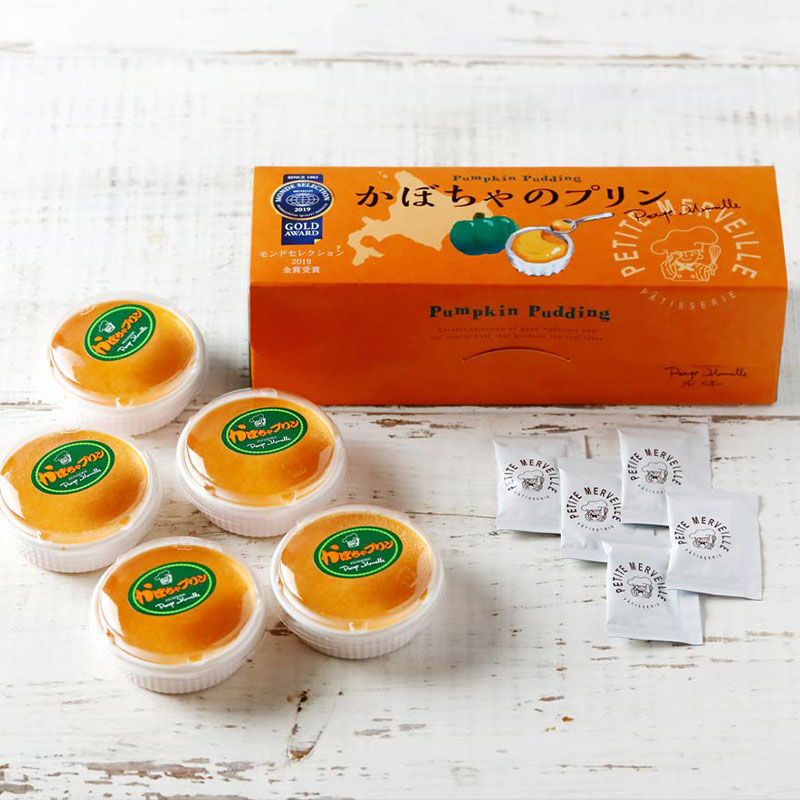 かぼちゃのプリン（カラメルソースタイプ） 5個入【函館プティ・メルヴィーユ