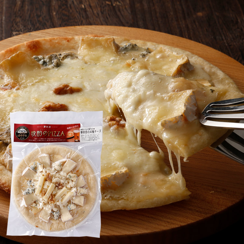 夢民舎の4種チーズピザ（1枚約215g）【はやきた夢民舎】