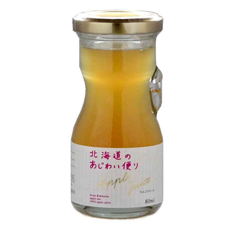 北海道あじわい便り アップルジュース 80ml【北海道アグリマート】