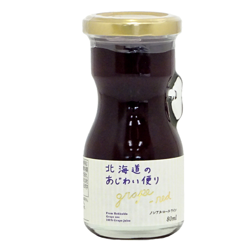 北海道のあじわい便りノンアルコールワイン 80ml 赤【北海道アグリマート】