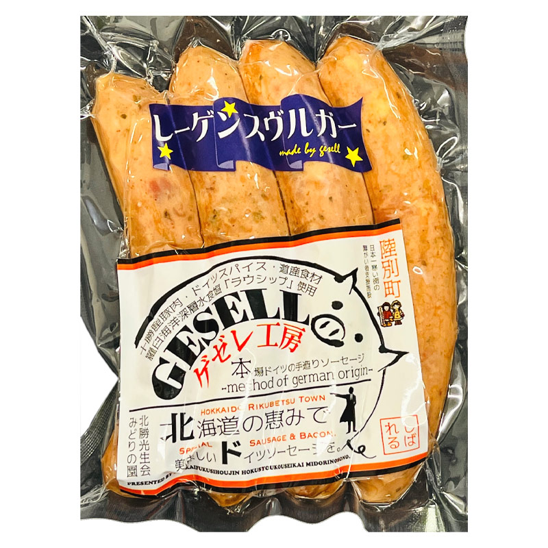 レーゲンスヴルガー 210g（4本入）【北勝光生会 みどりの園】