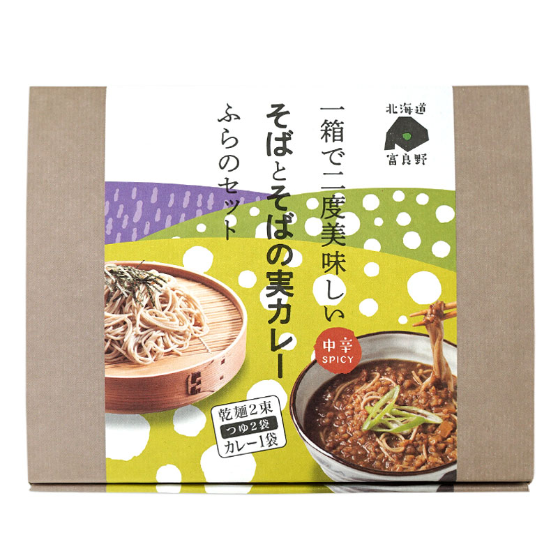 富良野そばとそばの実カレーセット【富良野 井上農産】