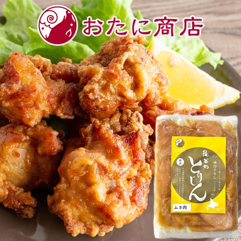 尾谷の鶏肉味付ジンギスカン のんたのとりじん(ムネ肉) 500g【北見 尾谷商店】