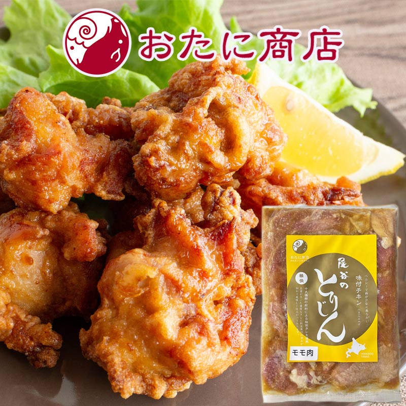 尾谷の鶏肉味付ジンギスカン のんたのとりじん(モモ肉) 500g【北見 尾谷商店】