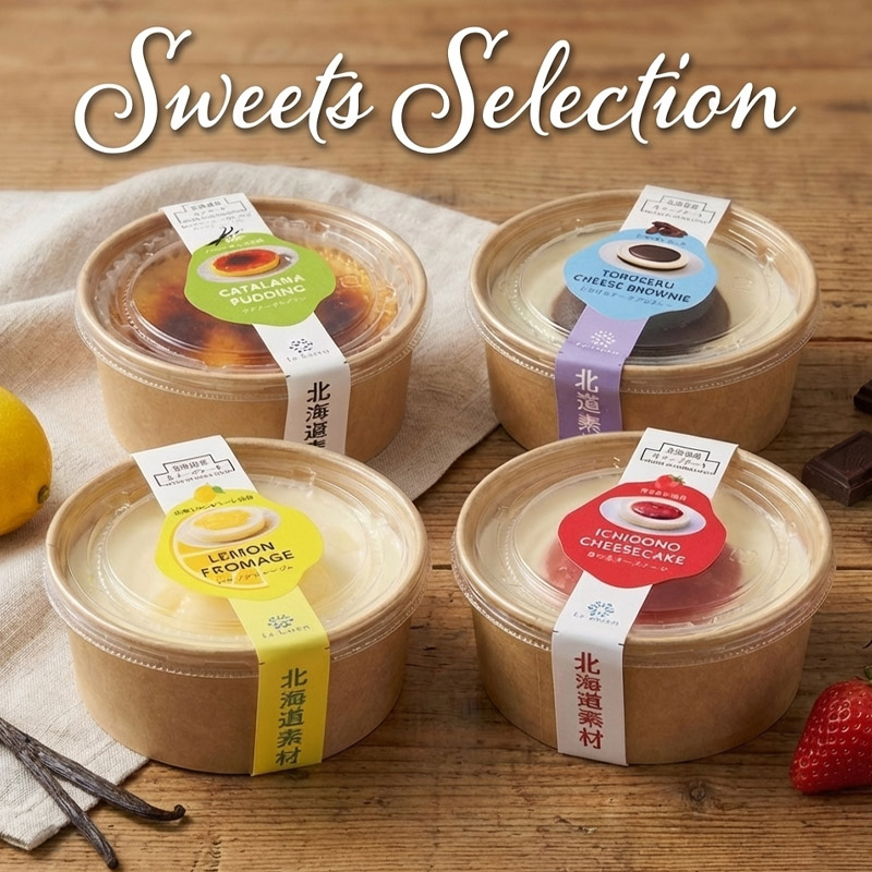 絶品スイーツセレクションⅣ４種セット【江別市 ル・カレン】