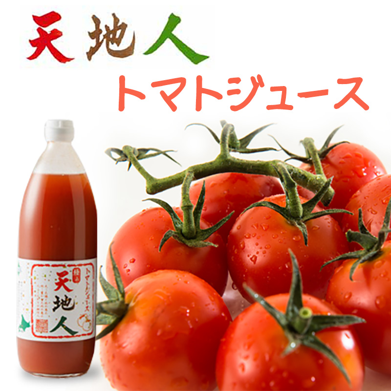 天地人トマトジュース（赤）1000ml【TKSタングロン】