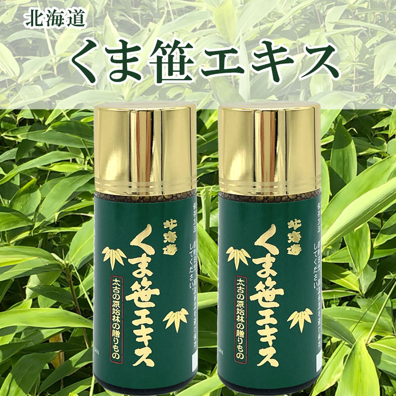 くま笹エキスP 69g 2本セット【TKSタングロン】