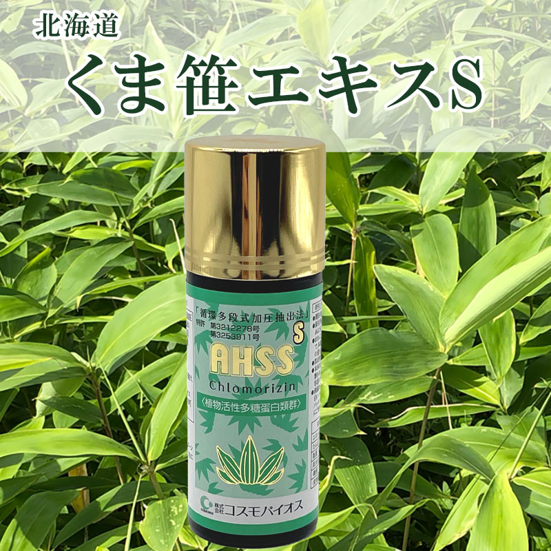 くま笹エキスS  67g【TKSタングロン】