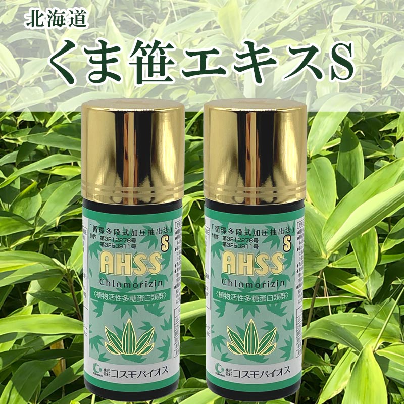 くま笹エキスS 67g 2本セット【TKSタングロン】