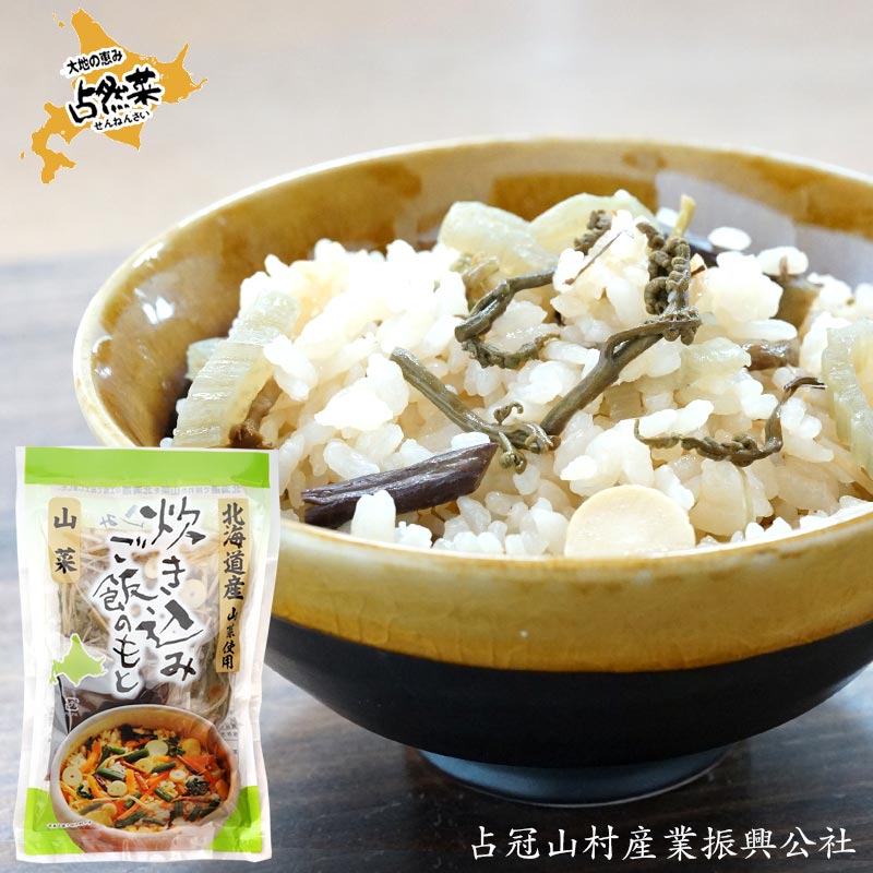北海道産炊き込みご飯のもと 山菜 130ｇ【占冠山村産業振興公社】