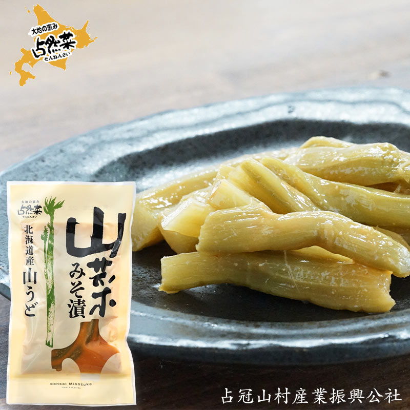 北海道産山うど みそ漬 80g【占冠山村産業振興公社】