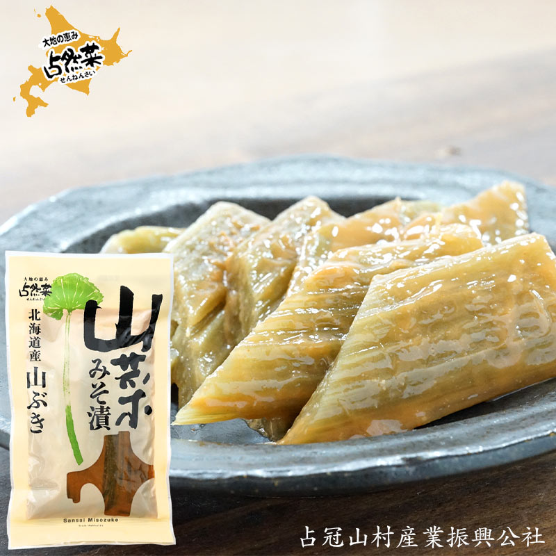北海道産山ふき みそ漬 80g【占冠山村産業振興公社】