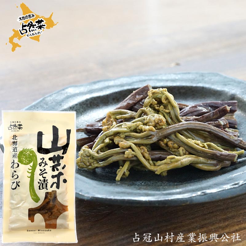 北海道産わらび みそ漬 80g【占冠山村産業振興公社】