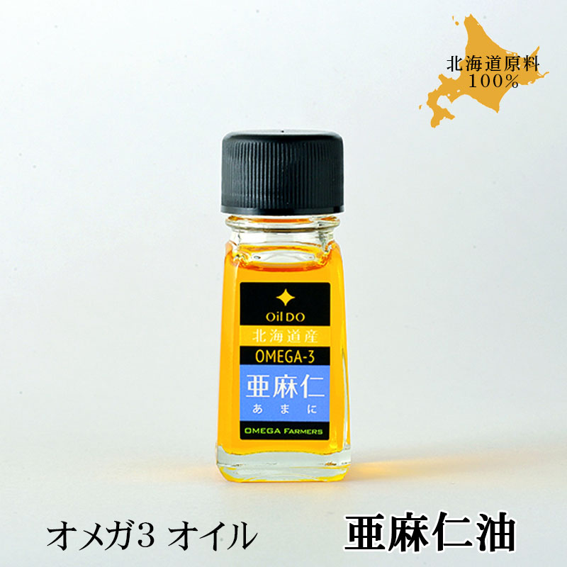 OilDO オメガ3 北海道産 亜麻仁（あまに）油ミニボトル 20g【士別市 OMEGAファーマーズ】