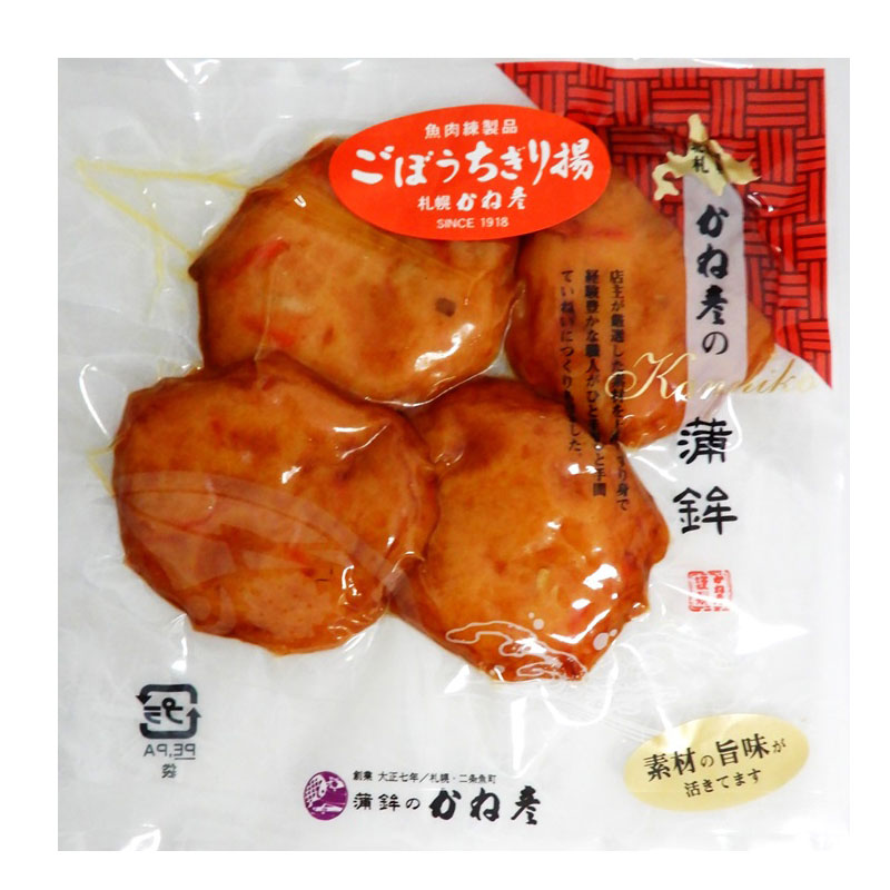 ごぼうちぎり揚げ（かまぼこ）【蒲鉾のかね彦】