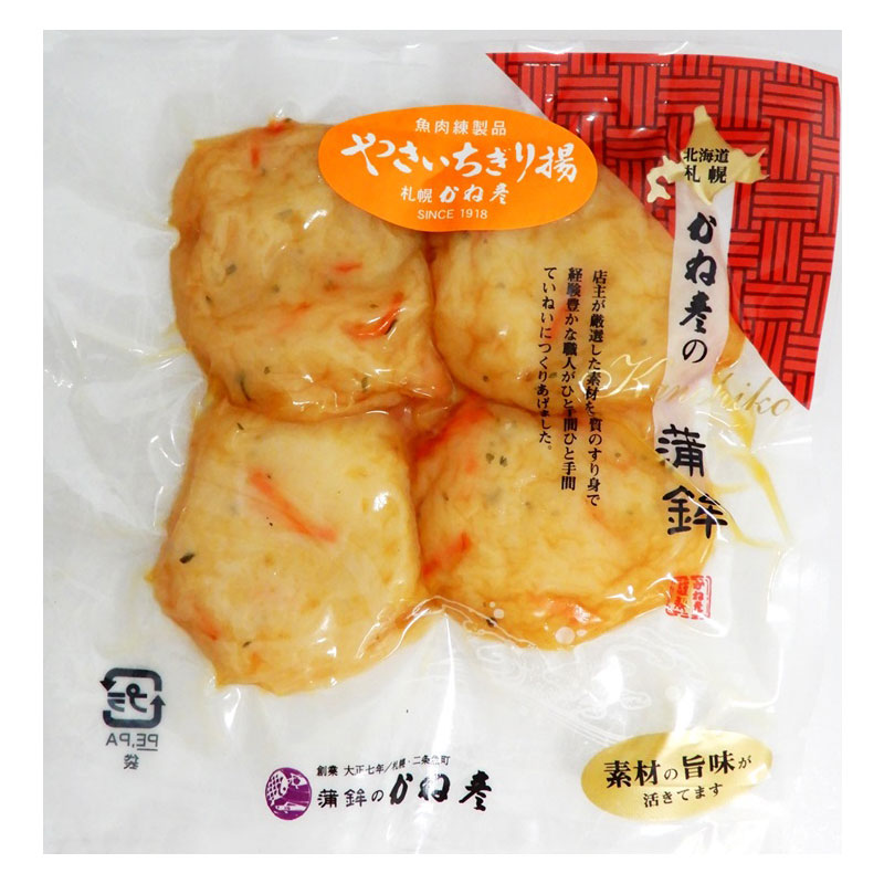 やさいちぎり揚げ（かまぼこ）【蒲鉾のかね彦】