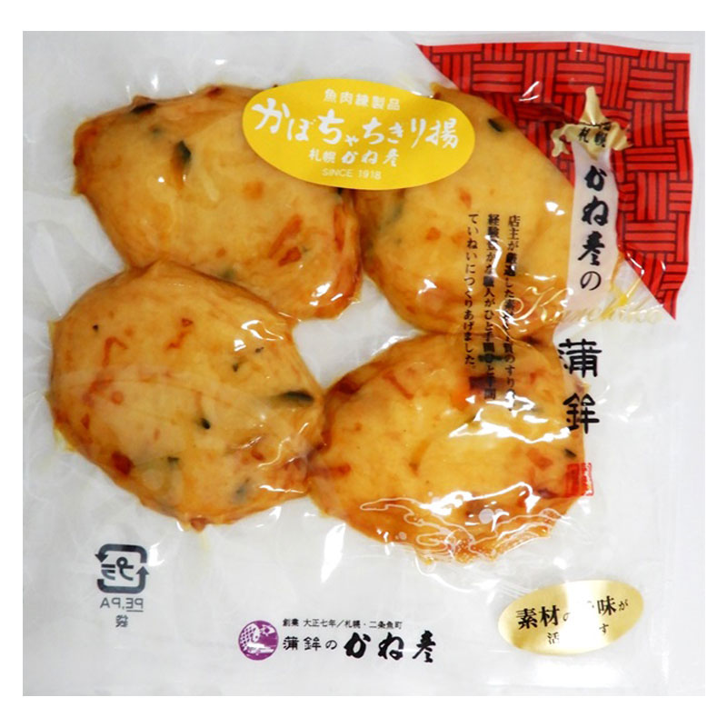 かぼちゃちぎり揚げ（かまぼこ）【蒲鉾のかね彦】
