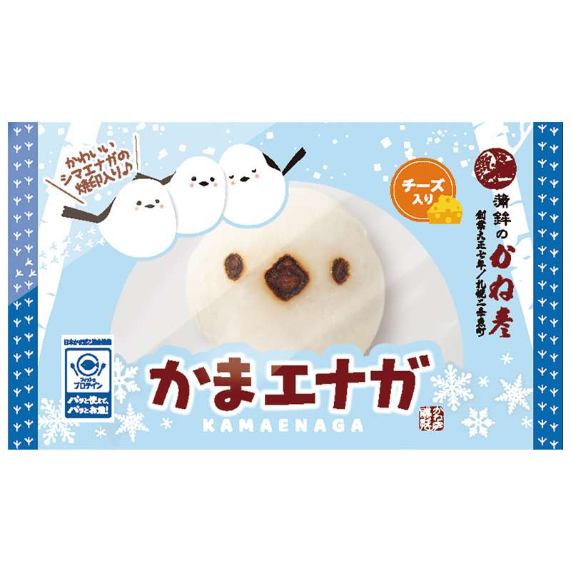 かまエナガ40g【蒲鉾のかね彦】
