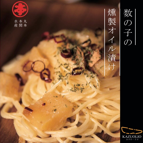 数の子燻製オイル漬け 70g×4パック入【丸本本間水産】