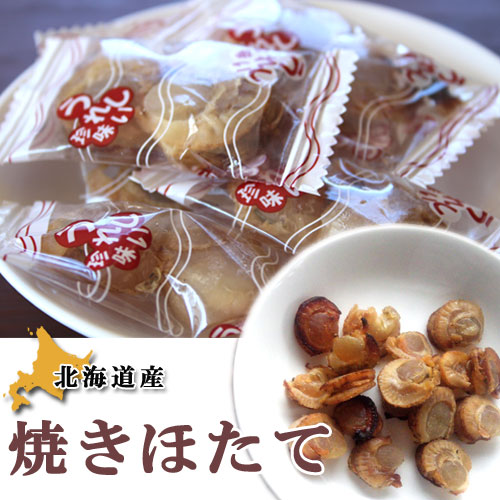 函館 焼きほたて ピロトレー70ｇ【函館 たかせ】