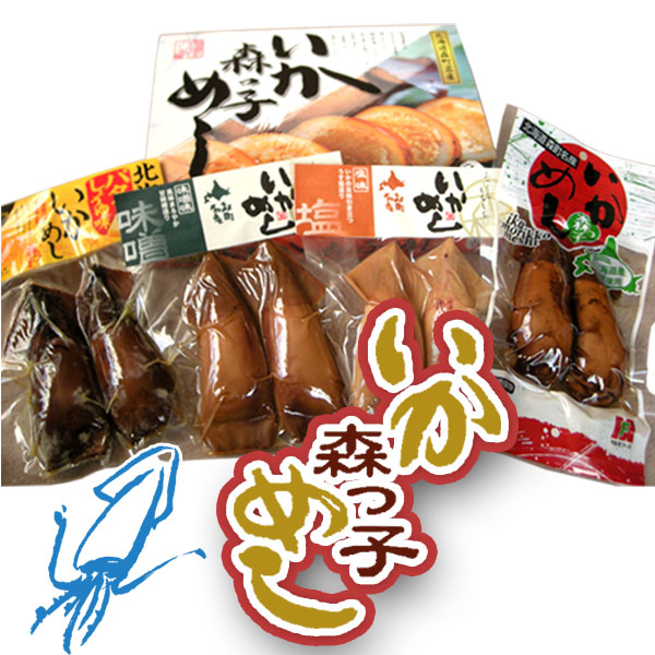 いかめしバラエティセット（塩味2尾／味噌味2尾／バター醤油味2尾／醤油味2尾）【函館 たかせ】